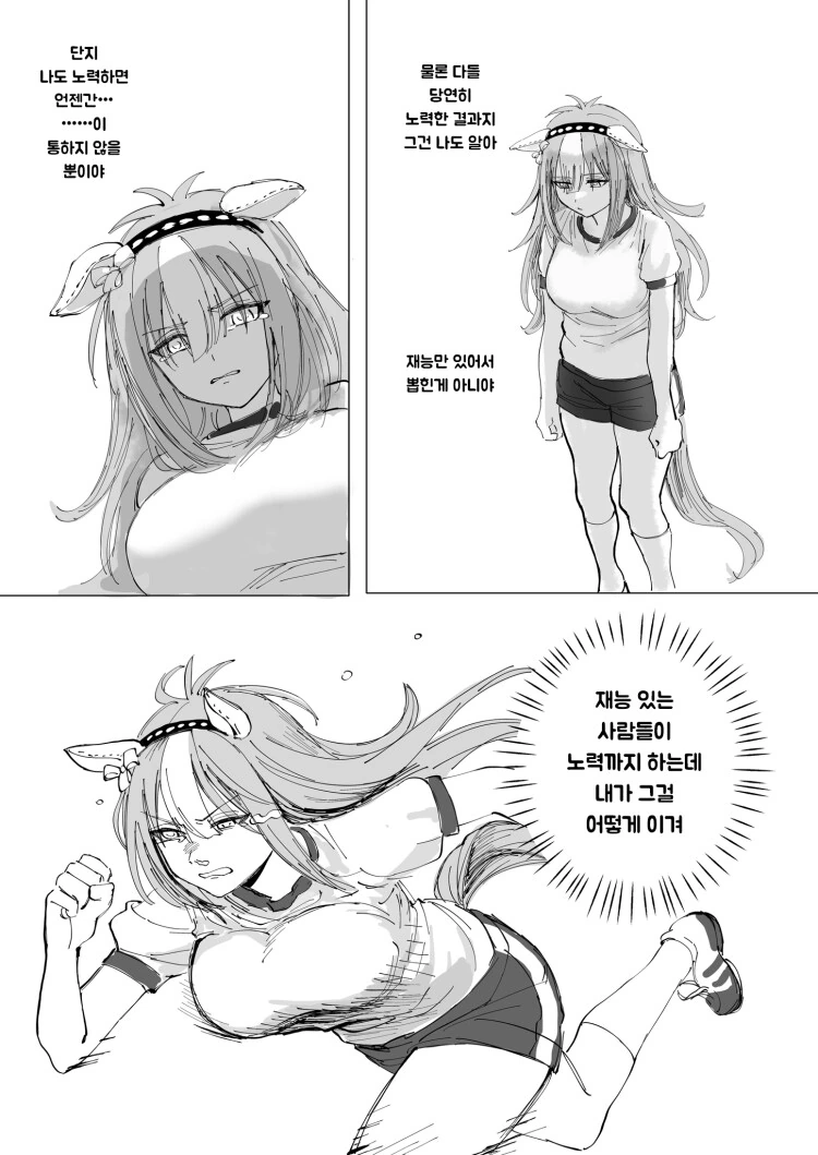 [말딸][핫산] 타키온-카페 세대의 어느 동기 만화. - 이미지 5
