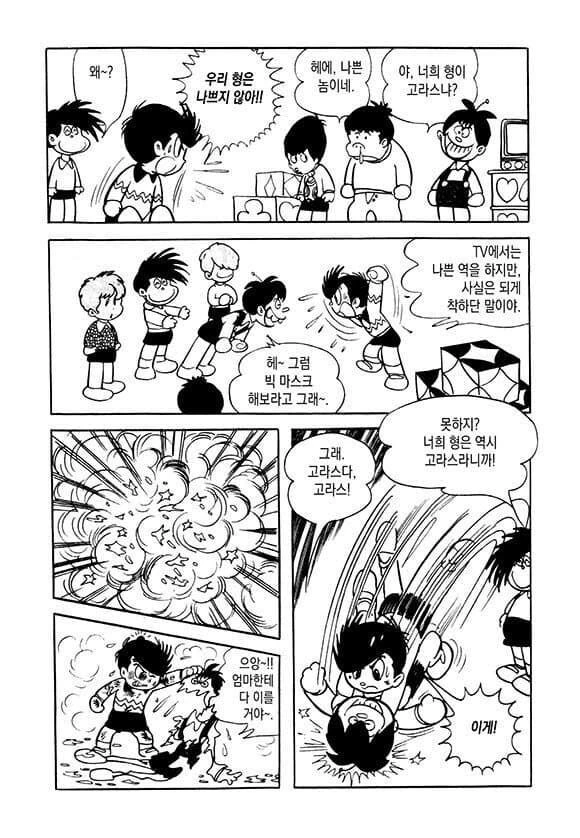 악역은 익숙한 블랙잭.manhwa - 이미지 2