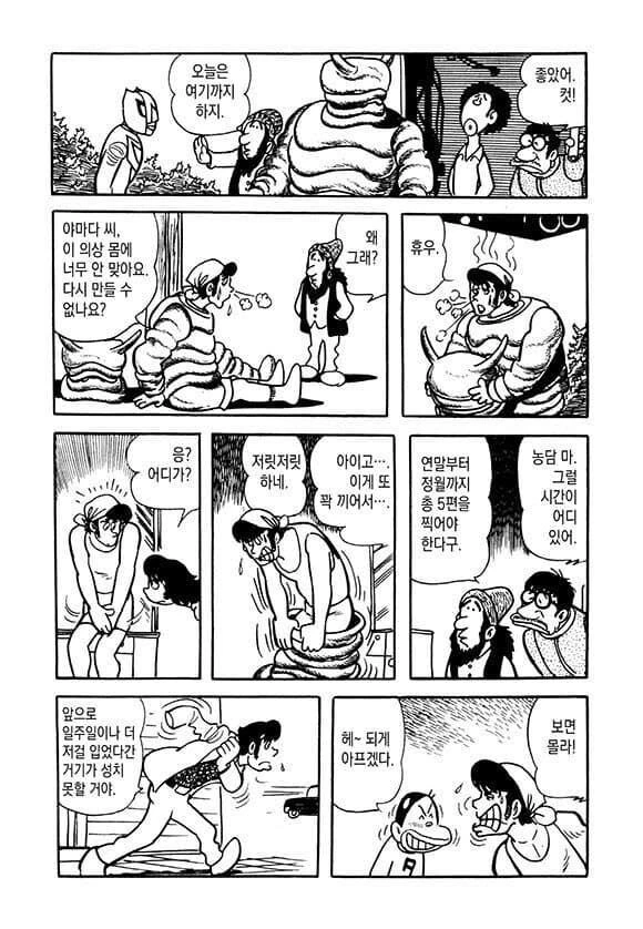 악역은 익숙한 블랙잭.manhwa - 이미지 4