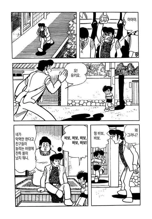 악역은 익숙한 블랙잭.manhwa - 이미지 5