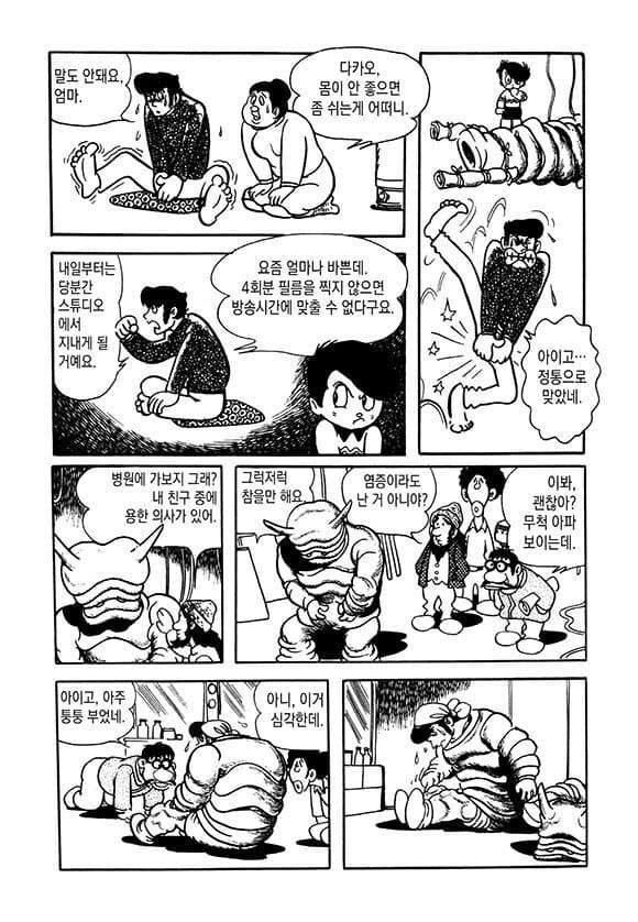 악역은 익숙한 블랙잭.manhwa - 이미지 7