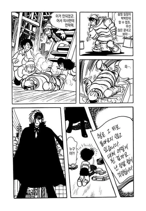 악역은 익숙한 블랙잭.manhwa - 이미지 8