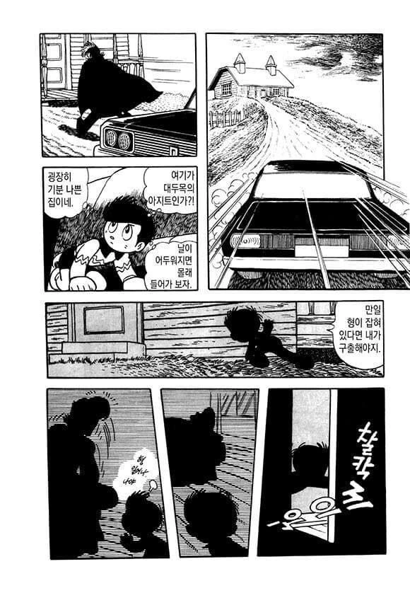 악역은 익숙한 블랙잭.manhwa - 이미지 10