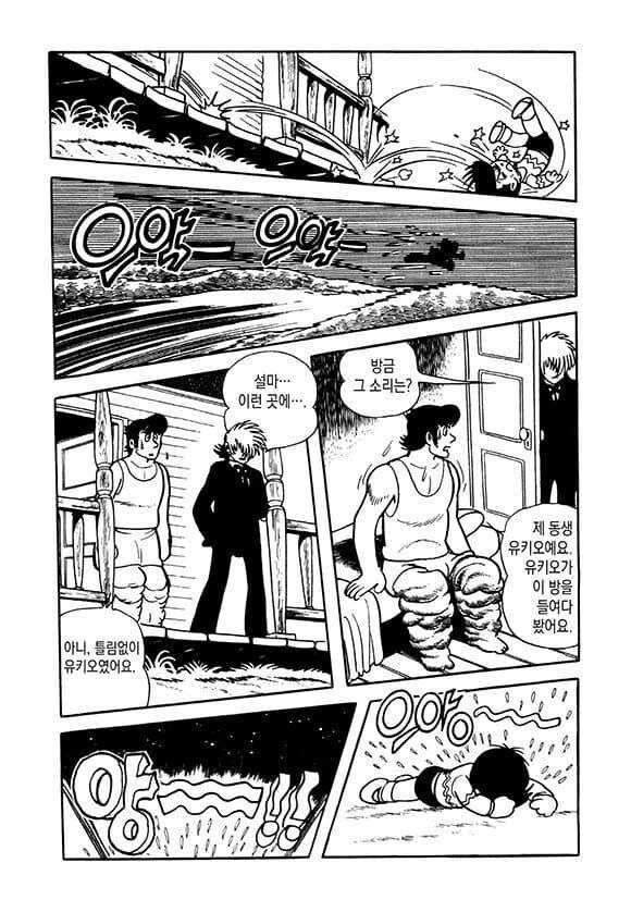 악역은 익숙한 블랙잭.manhwa - 이미지 12