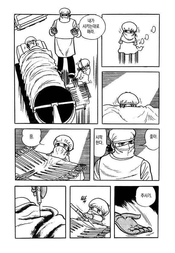 악역은 익숙한 블랙잭.manhwa - 이미지 15
