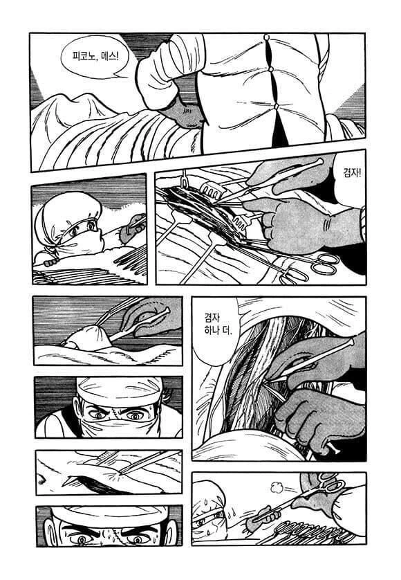 악역은 익숙한 블랙잭.manhwa - 이미지 16