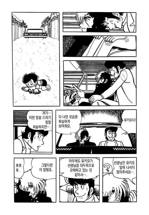 악역은 익숙한 블랙잭.manhwa - 이미지 17