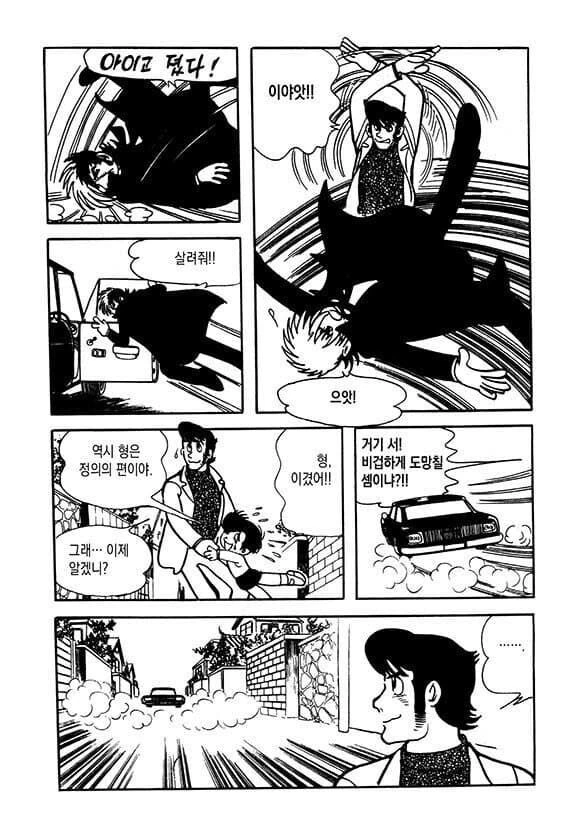 악역은 익숙한 블랙잭.manhwa - 이미지 19