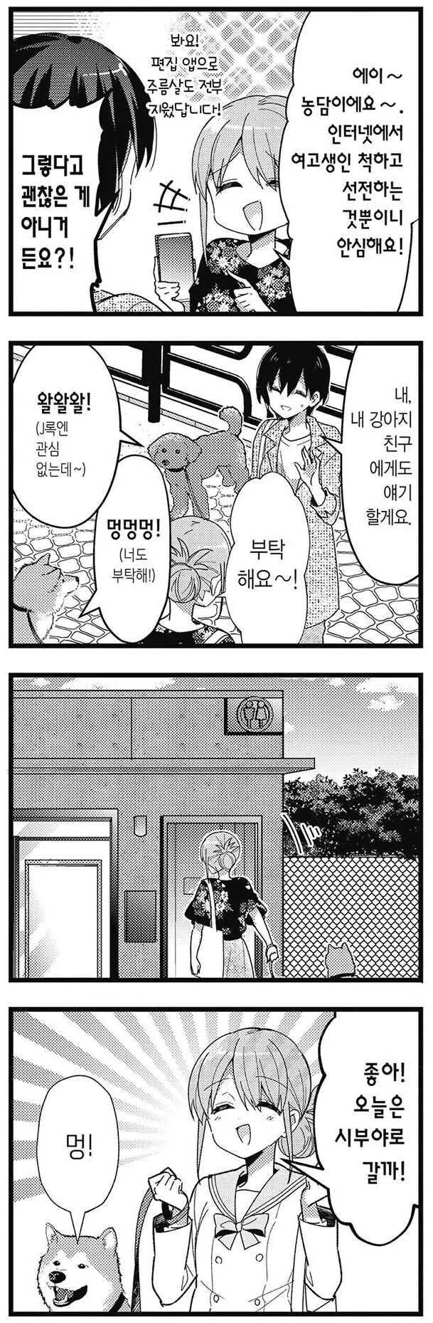 봇치더락) 여고생 밴드물에서 아줌마 캐릭터가 활약하는 법 - 이미지 2