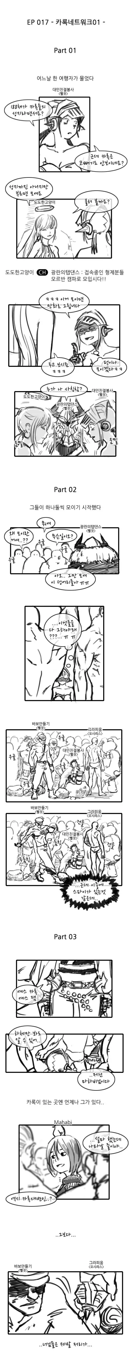 마영전)마영전 팬 만화.manwha