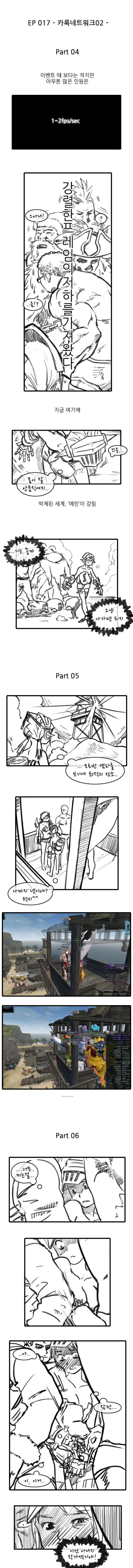 마영전)마영전 팬 만화.manwha - 이미지 2