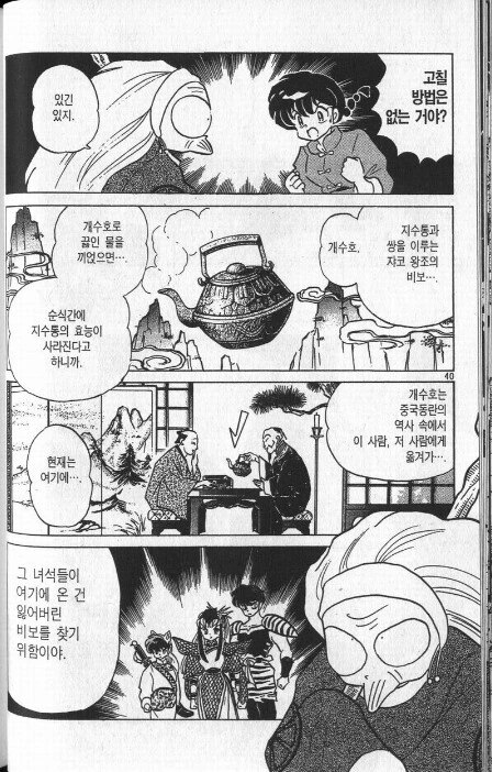 란마는 ㅇㅅ한다고 해서 성별이 고정되는건 아니다 - 이미지 2