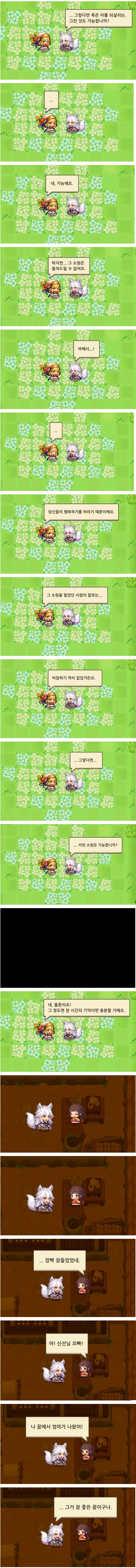 가테) 달래와 가람 만화.manwha - 이미지 2