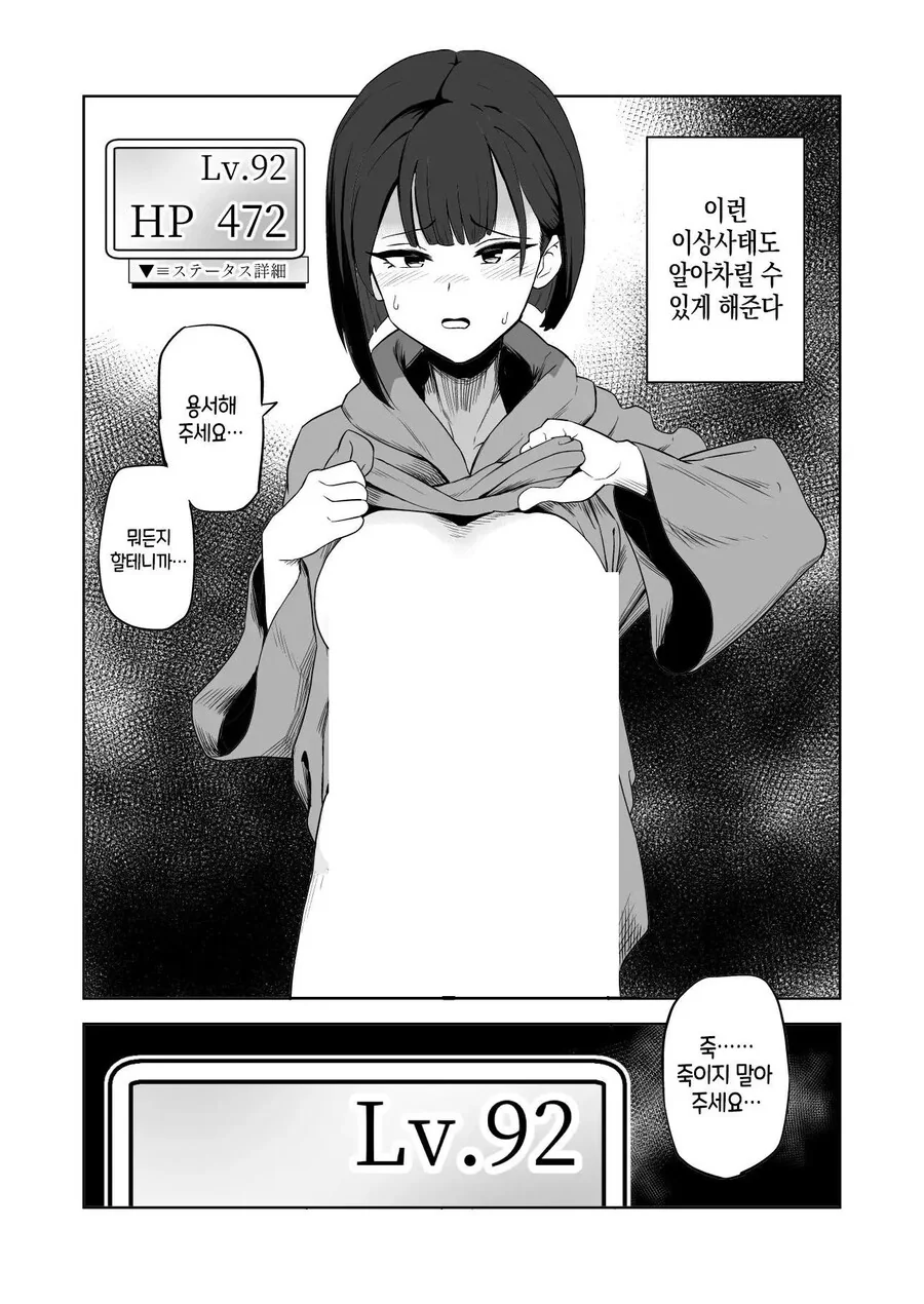 고블린과 여기사 만화.manga - 이미지 2
