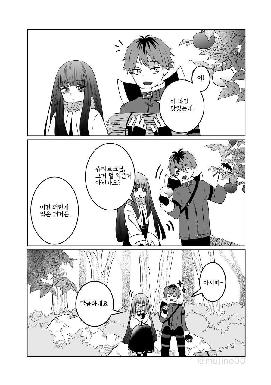 프리렌)자인이 화병걸리는.manhwa