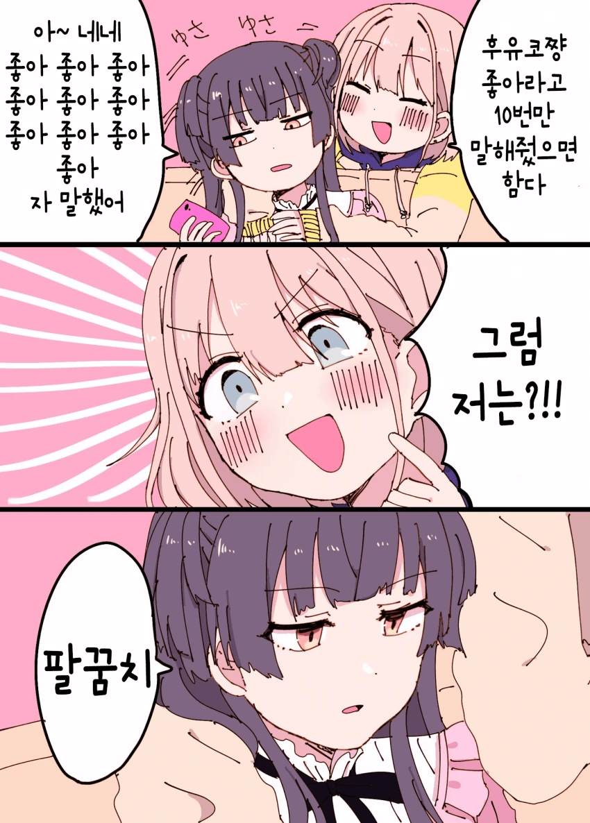@) 팔꿈치 마스터 아사히.manga