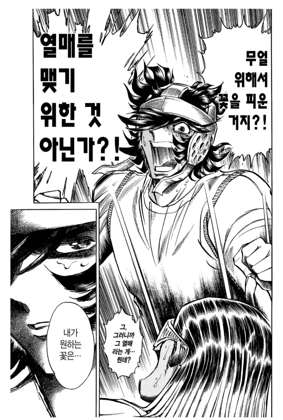 그 시대에 유행하는 장르에 편승해서 만들어진 만화.manhwa - 이미지 2