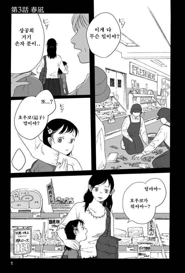 점점 인어로 변해가는 소녀 만화.manhwa