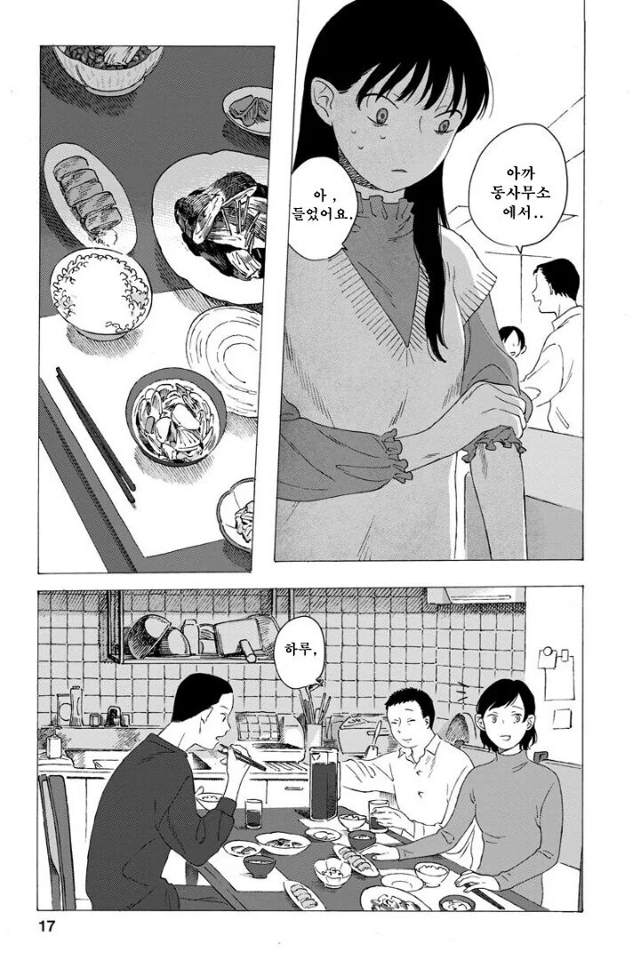 점점 인어로 변해가는 소녀 만화.manhwa - 이미지 17