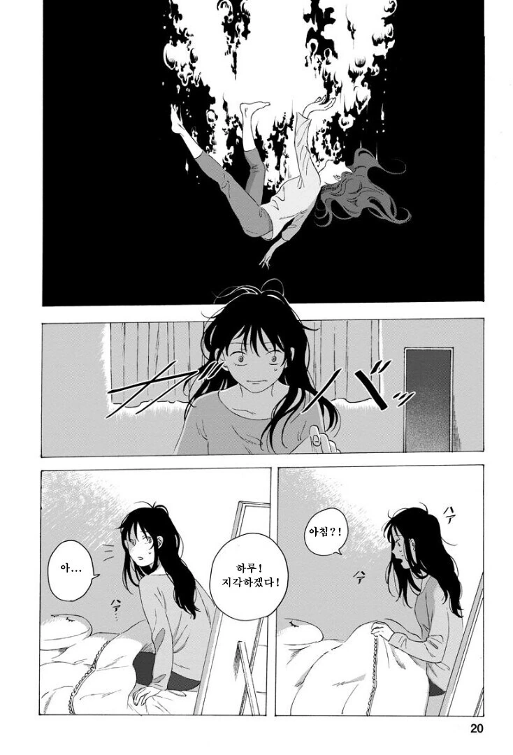 점점 인어로 변해가는 소녀 만화.manhwa - 이미지 20