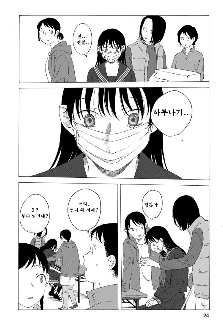 점점 인어로 변해가는 소녀 만화.manhwa - 이미지 24
