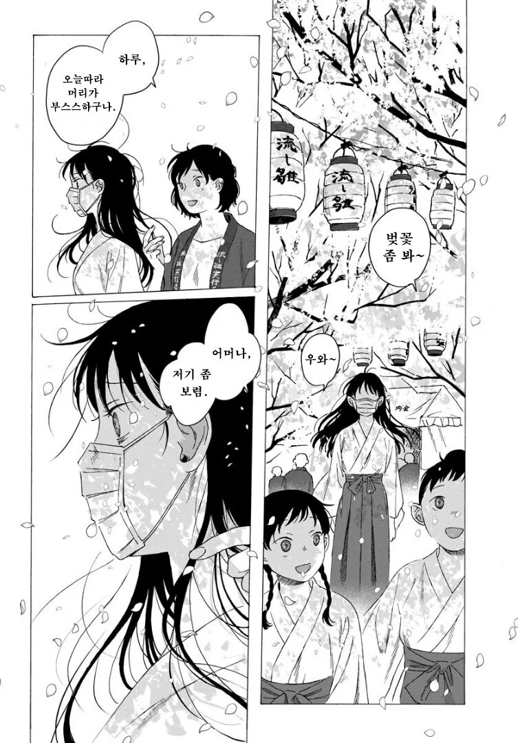 점점 인어로 변해가는 소녀 만화.manhwa - 이미지 27