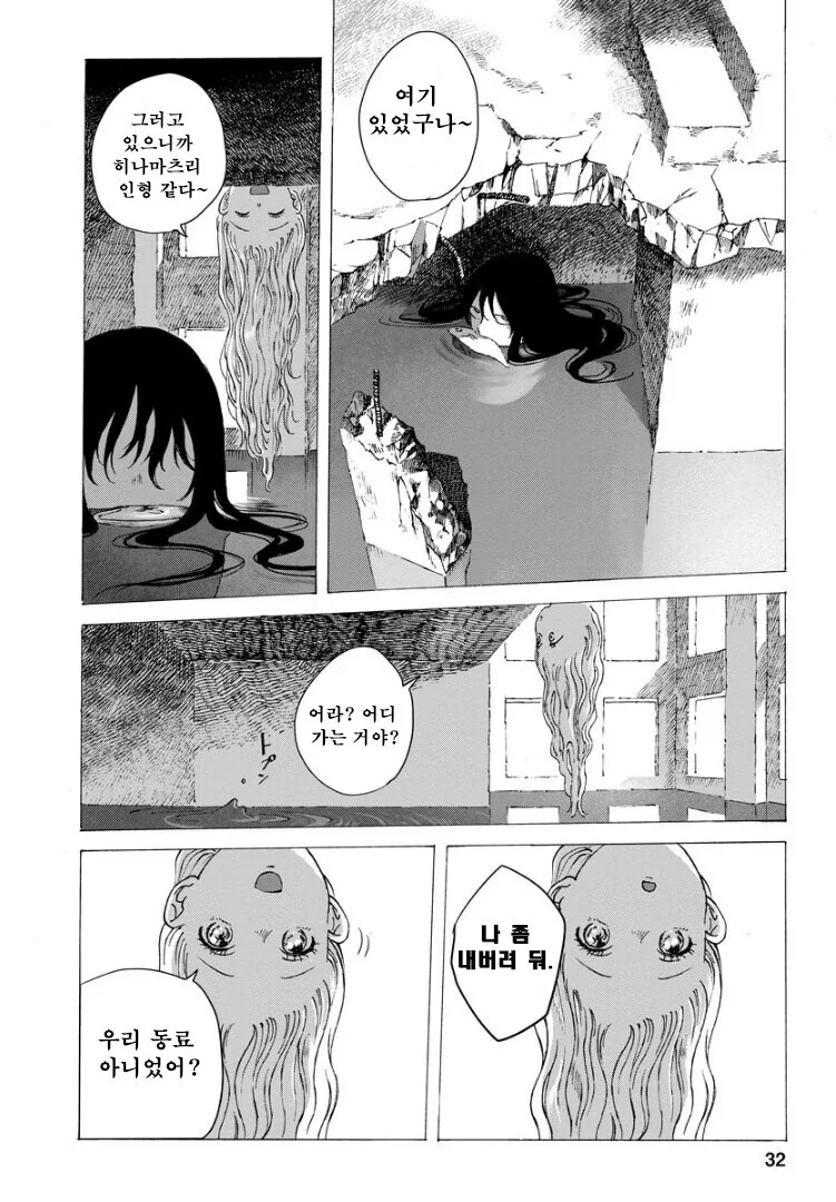 점점 인어로 변해가는 소녀 만화.manhwa - 이미지 32