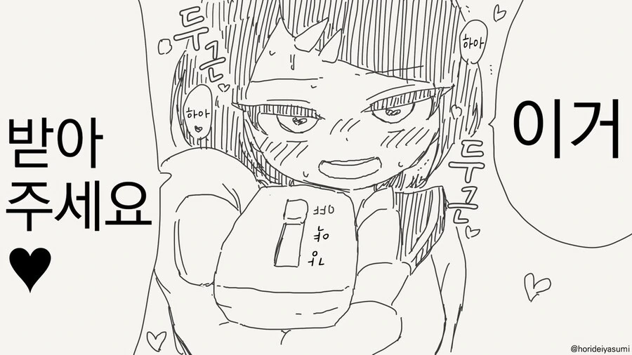 스위치 받는 .manwha
