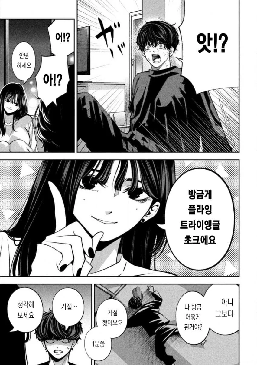코박죽 이대로 죽어도 좋아 - 이미지 3
