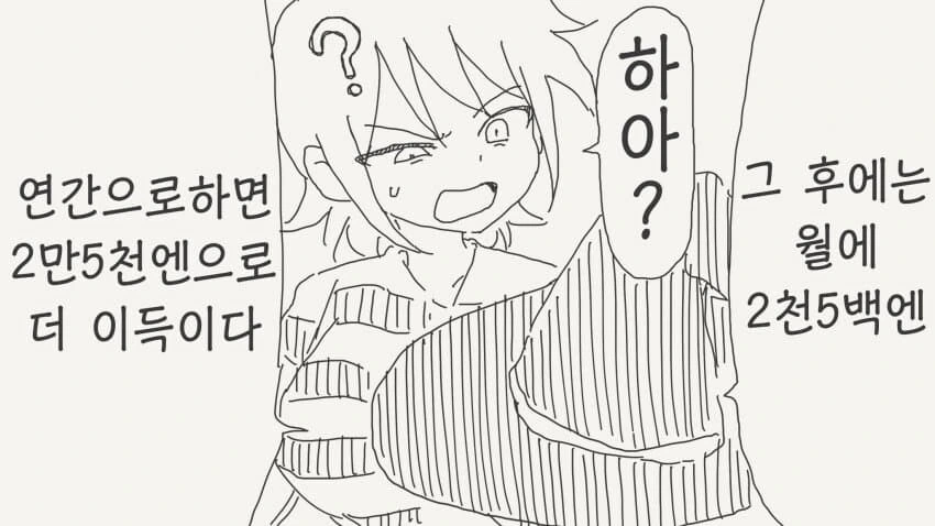 미소녀가 되는 약을 먹어버린.manhwa - 이미지 3