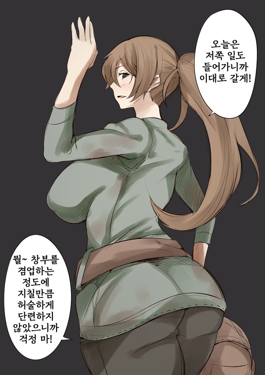 창부랑 모험가를 겸업하는.manwha - 이미지 2