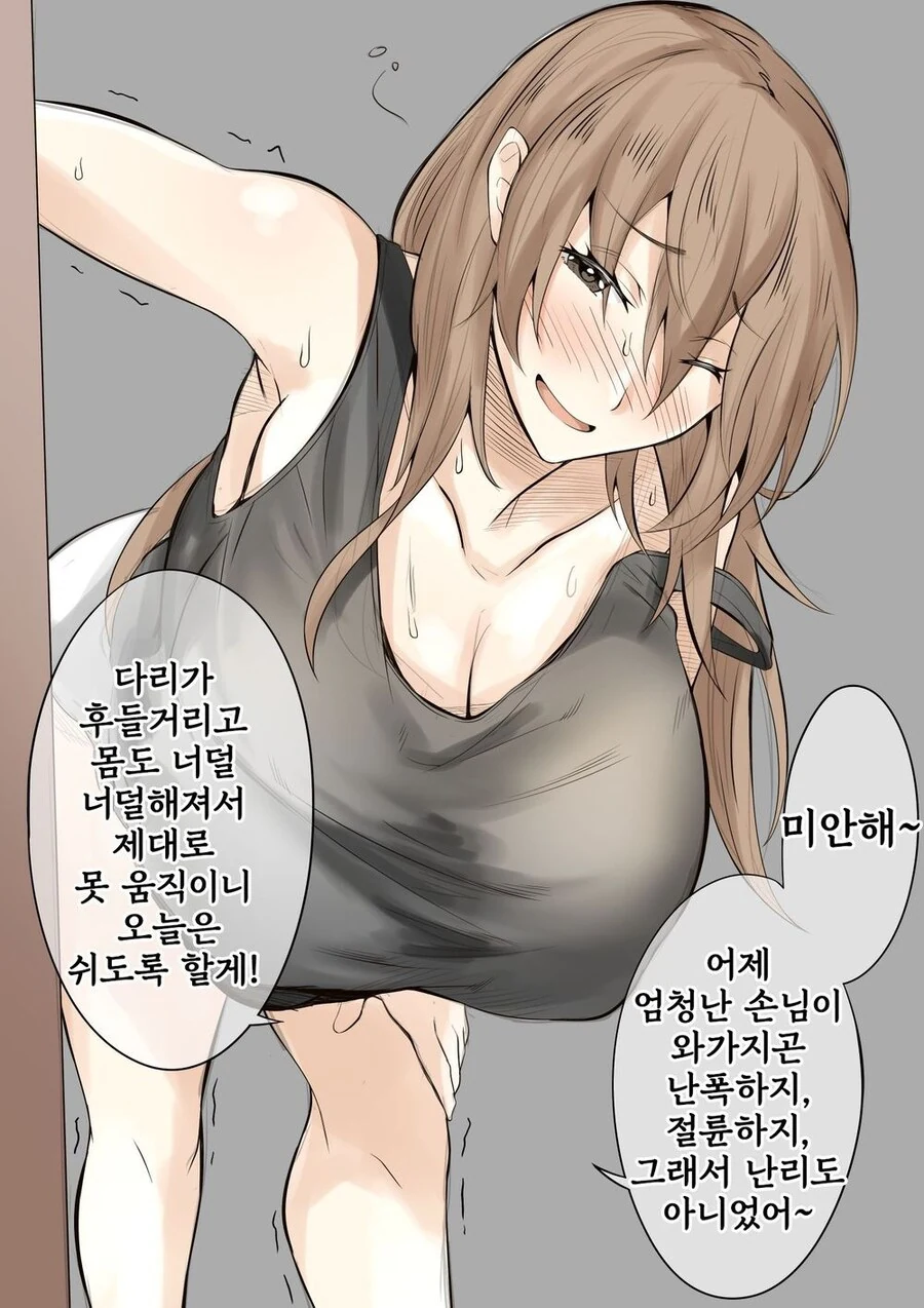 창부랑 모험가를 겸업하는.manwha - 이미지 3