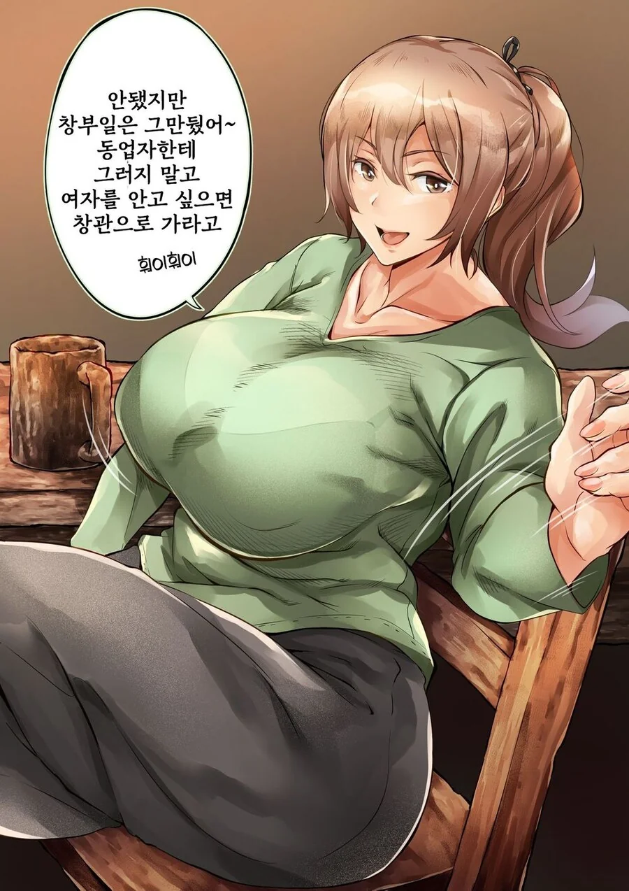 창부랑 모험가를 겸업하는.manwha - 이미지 4