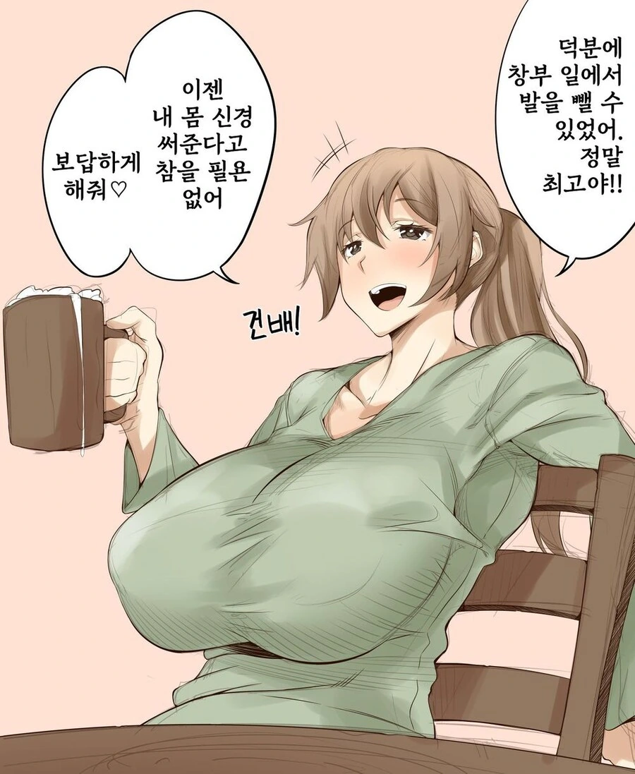창부랑 모험가를 겸업하는.manwha - 이미지 5
