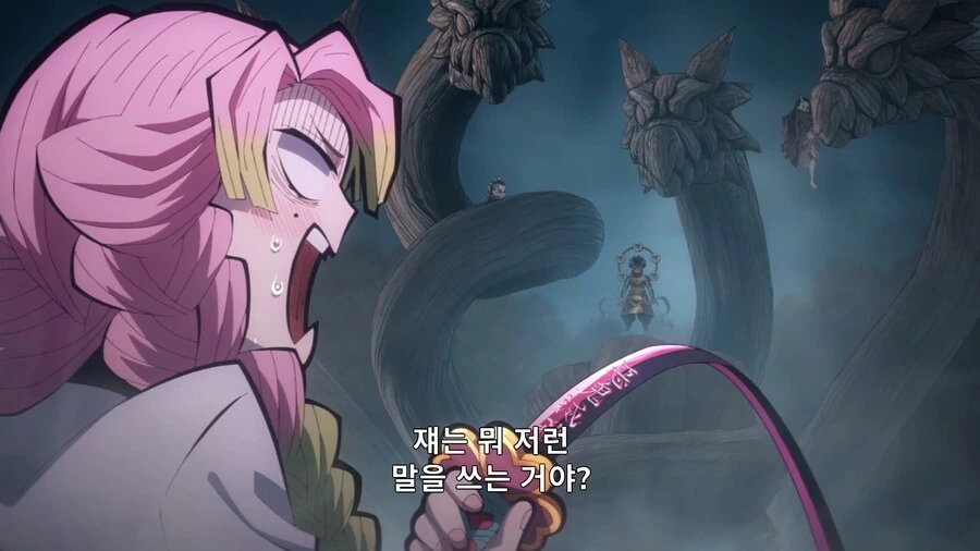 귀멸의칼날]닥쳐라 망할계집 - 이미지 7