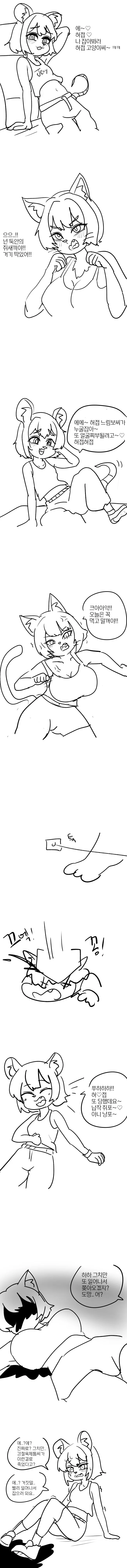 백합)수상한 톰과 제리