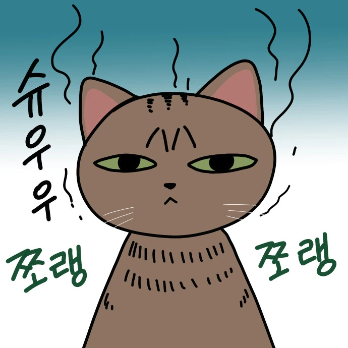 어깨냥이 만화 - 이미지 16