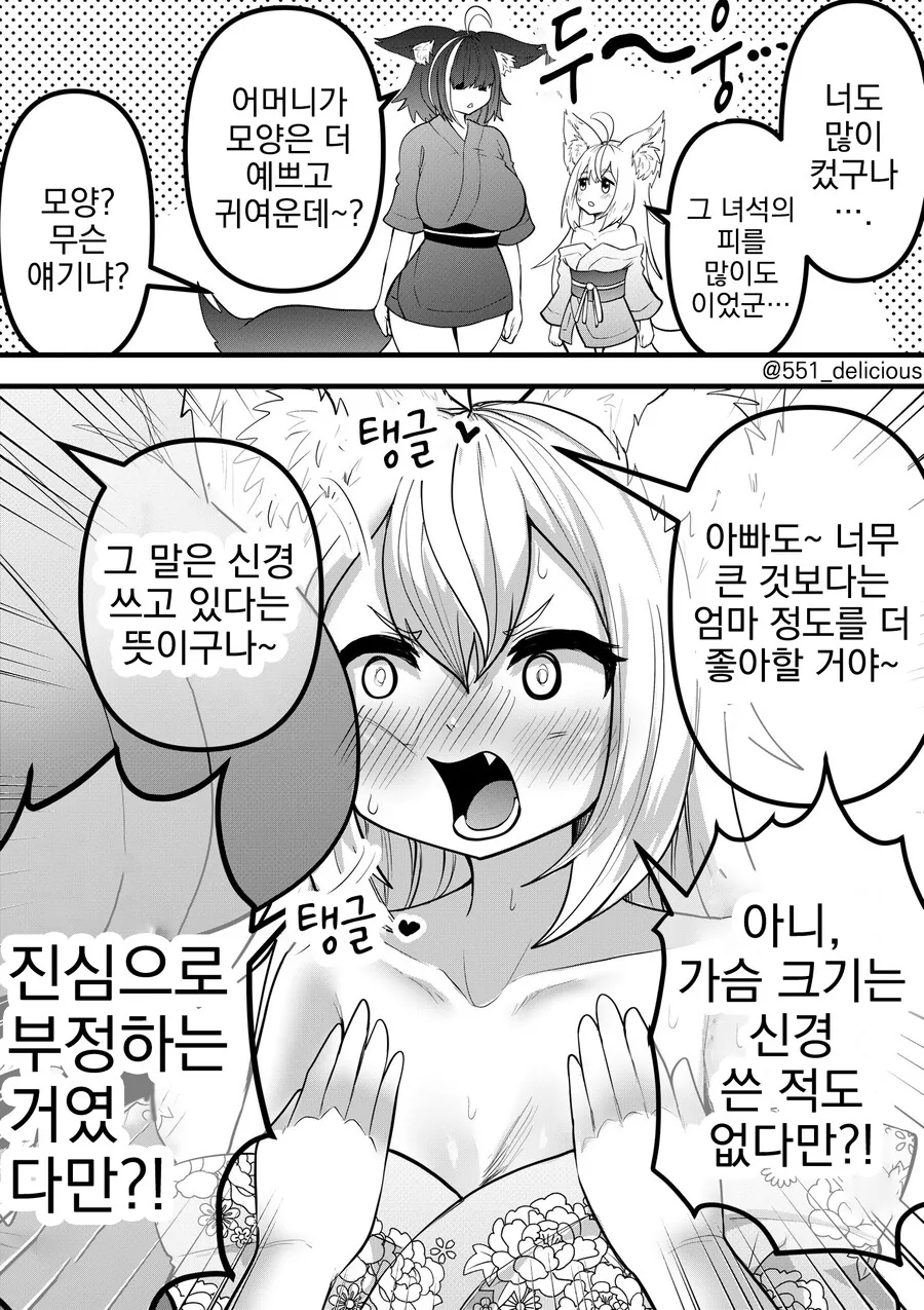 ㄱㅅ 크기 신경 안쓰는 만화