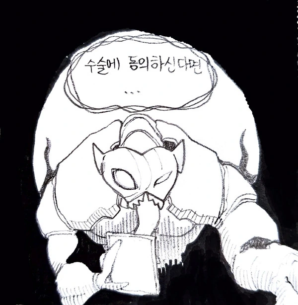 라오) 새해에 다짐하는 만화 - 이미지 2