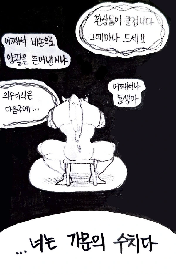 라오) 새해에 다짐하는 만화 - 이미지 3