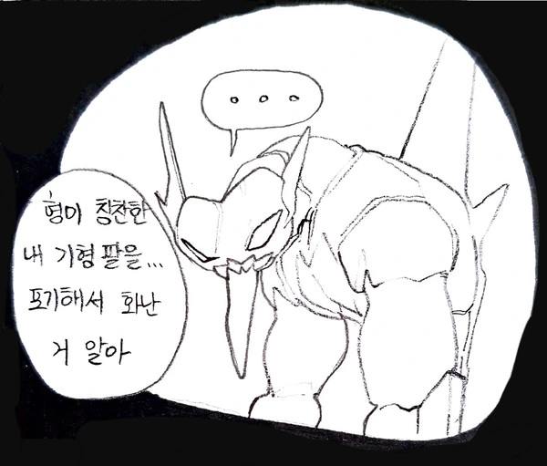 라오) 새해에 다짐하는 만화 - 이미지 11