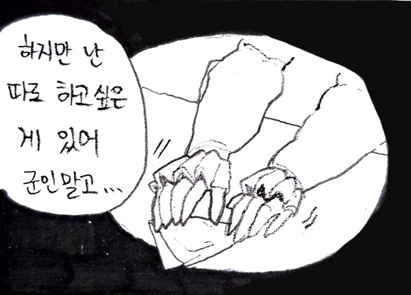 라오) 새해에 다짐하는 만화 - 이미지 12
