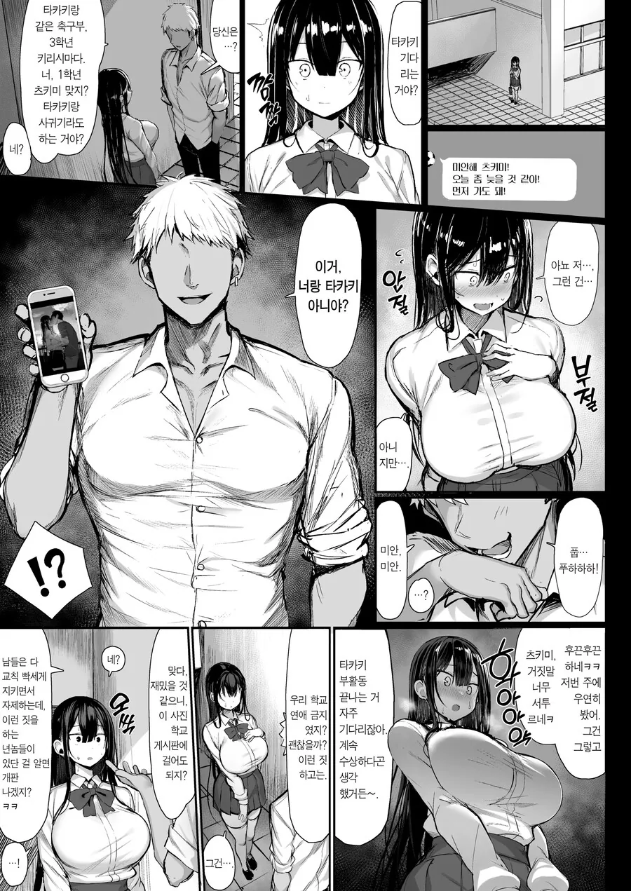 금태양에게 해방된 청초녀.manwha