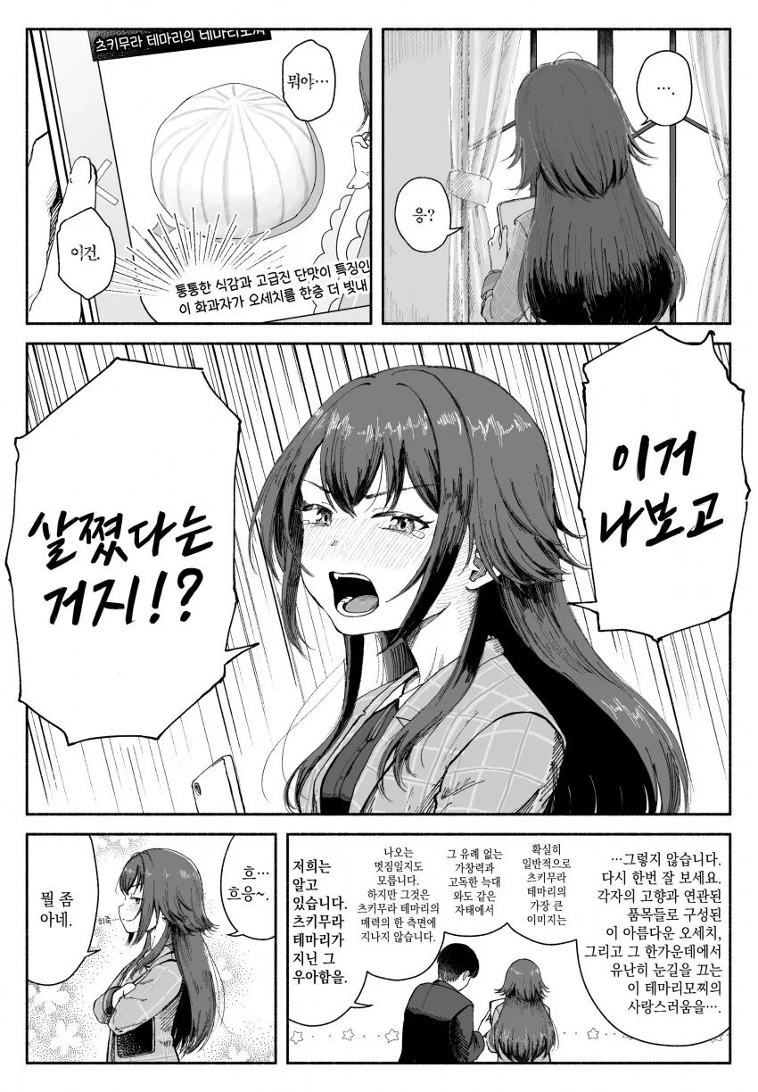 [@] 통통한 테마리