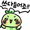 우리는 어른인척 하는 아기들.manhwa - 이미지 6