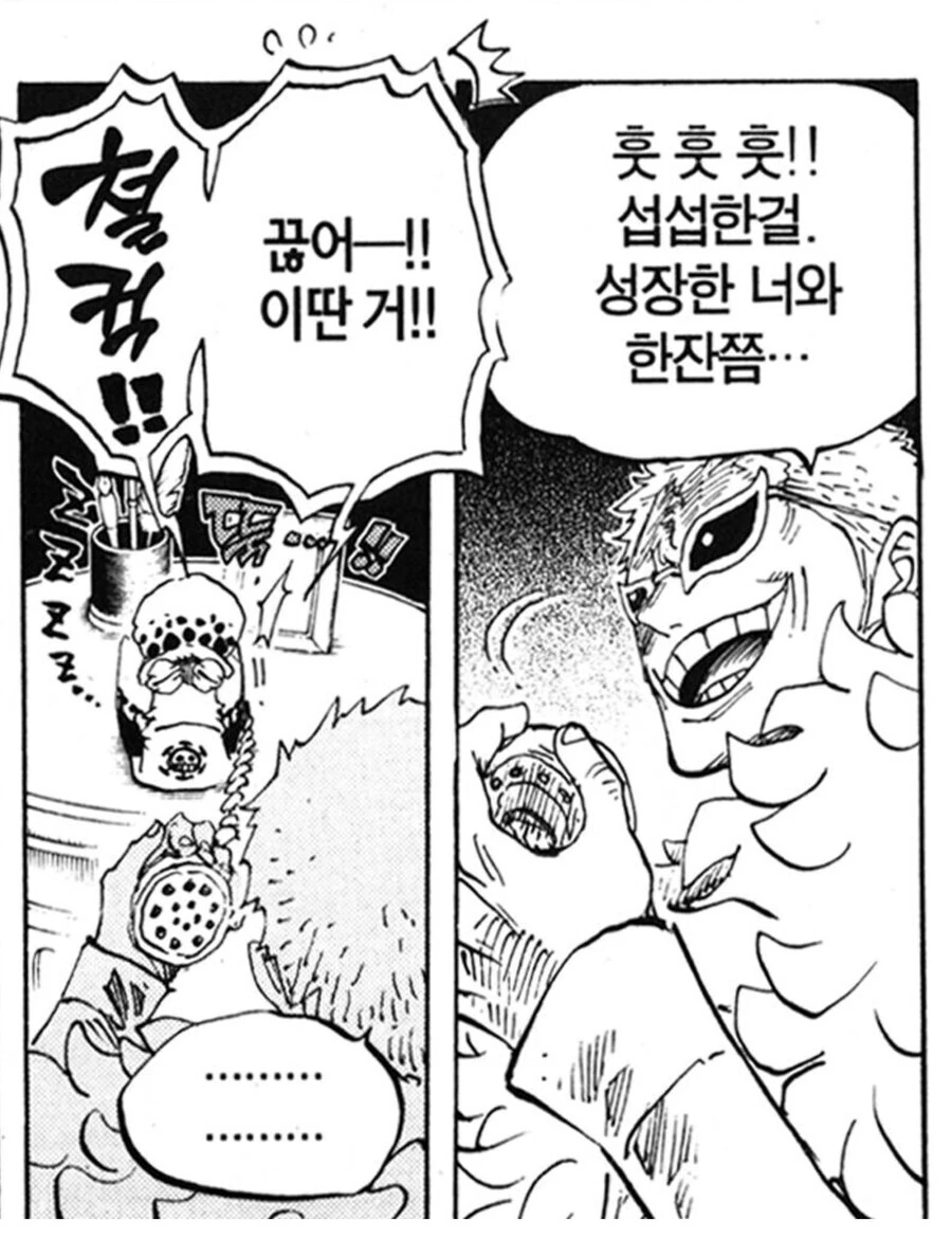원피스) 도황 진짜 X나대네.jpg - 이미지 4