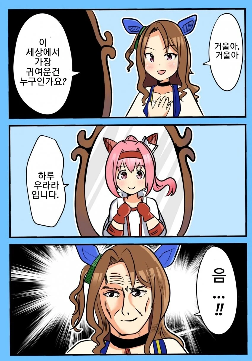 [말딸] 킹설공주.manhwa