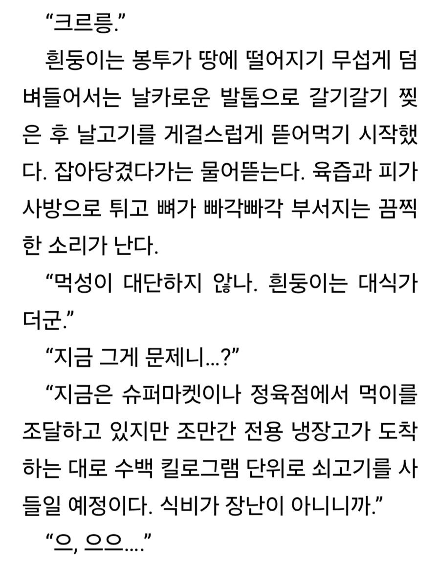 풀메탈패닉) 소스케가 애지중지하던 &#034;고양이&#034; - 이미지 3