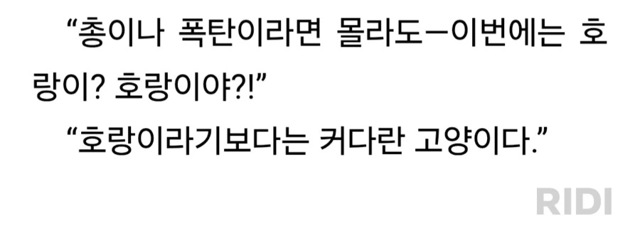 풀메탈패닉) 소스케가 애지중지하던 &#034;고양이&#034; - 이미지 4