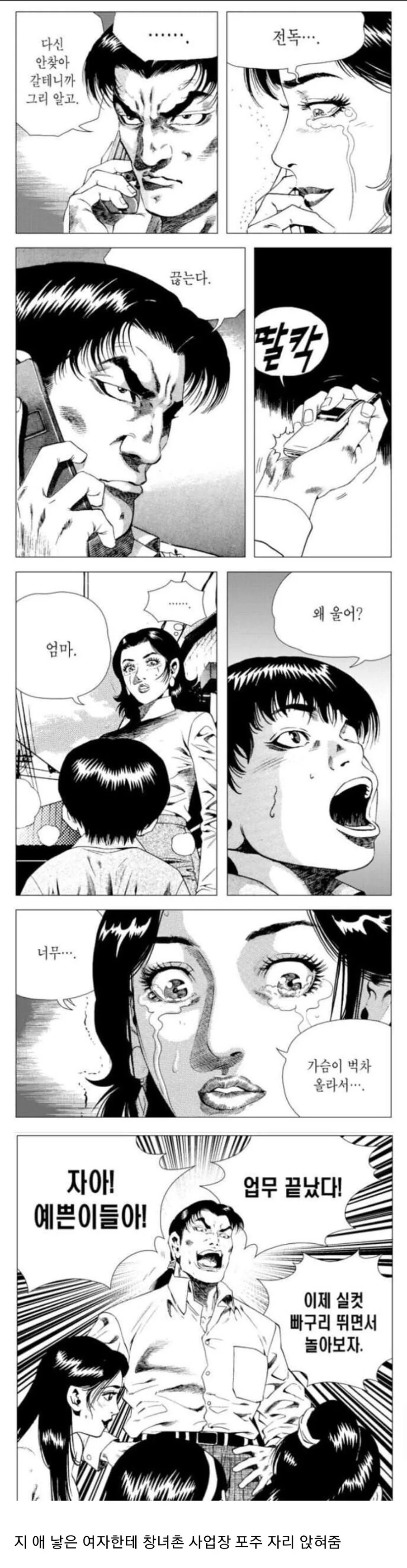 김성모 월드 상위 0.01 %스윗 남편.manwha - 이미지 2